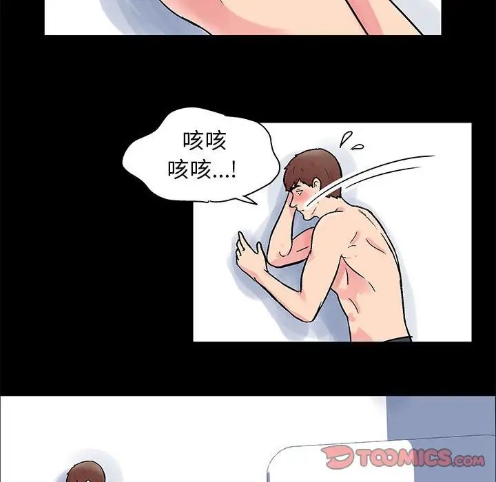 走不出的房间第4话