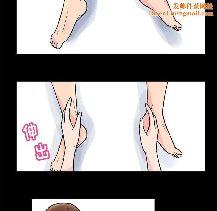 走不出的房间第4话