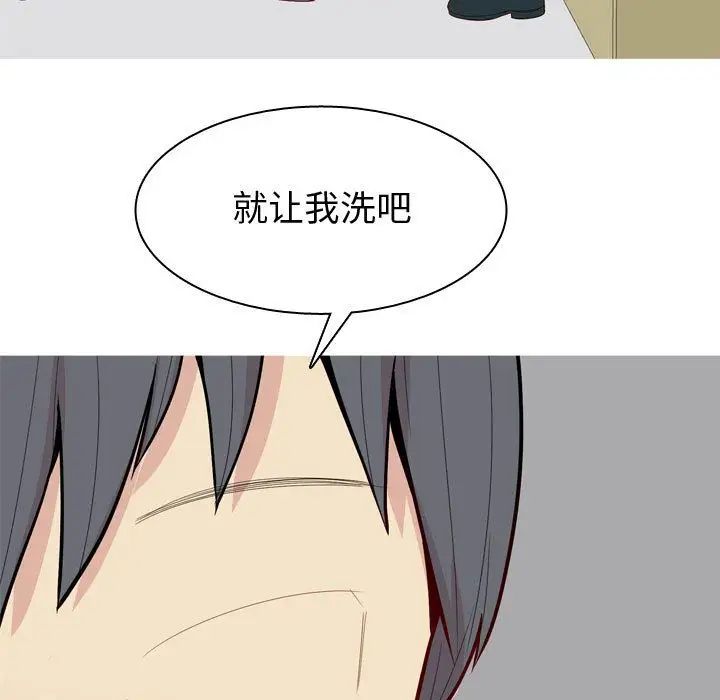 恋爱前奏曲:归来第15话