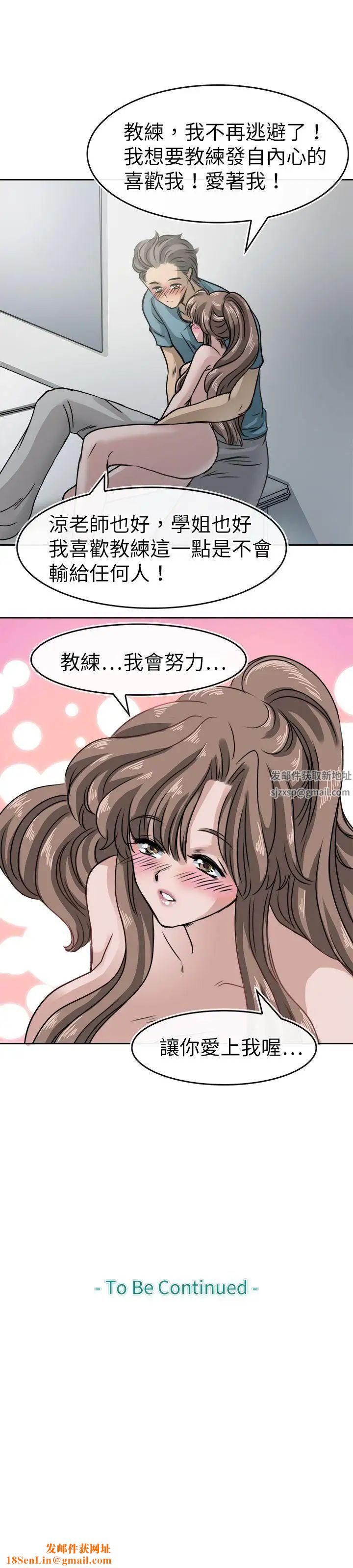 教练教教我第17话