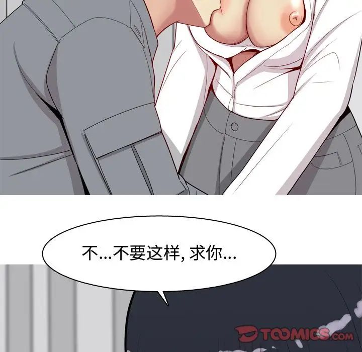 恋爱前奏曲:归来第16话