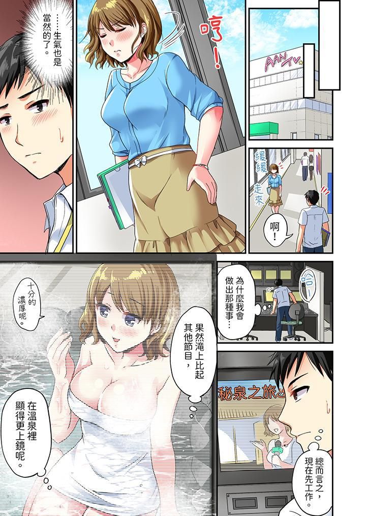 浴巾之下是真格SEX!温泉考察中,打破常识的全力活塞运动第4话