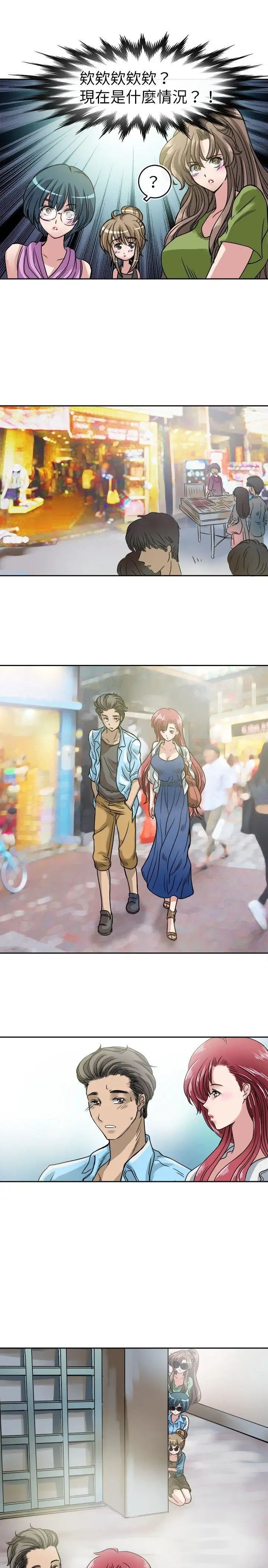 教练教教我第18话