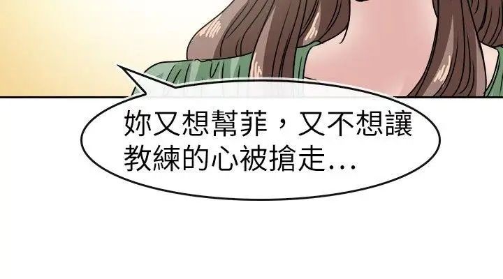 教练教教我第19话