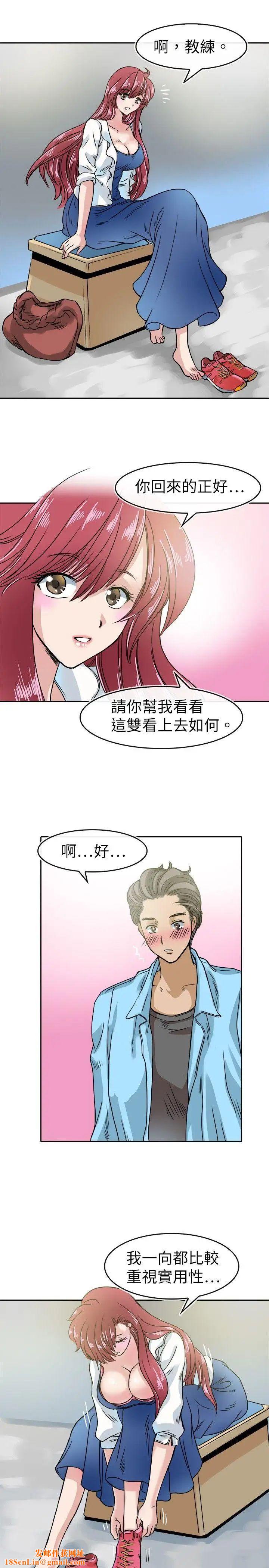 教练教教我第19话