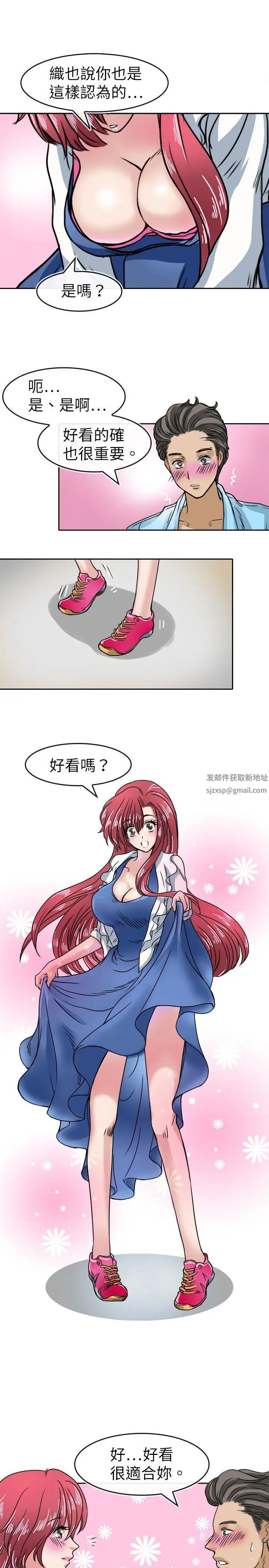 教练教教我第19话