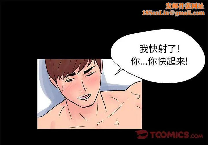 走不出的房间第6话