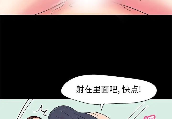 走不出的房间第6话