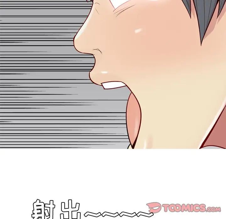 恋爱前奏曲：归来第16话