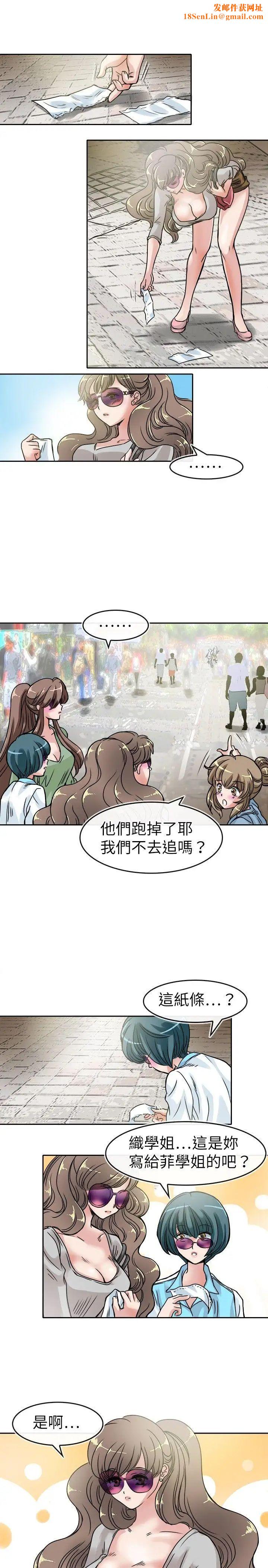 教练教教我第20话