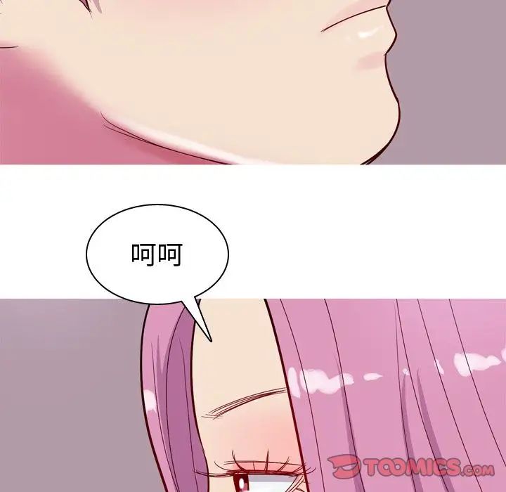 恋爱前奏曲：归来第16话