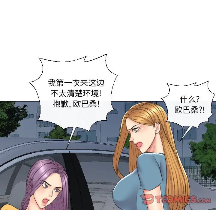 私密交易第15话