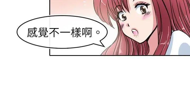 教练教教我第20话