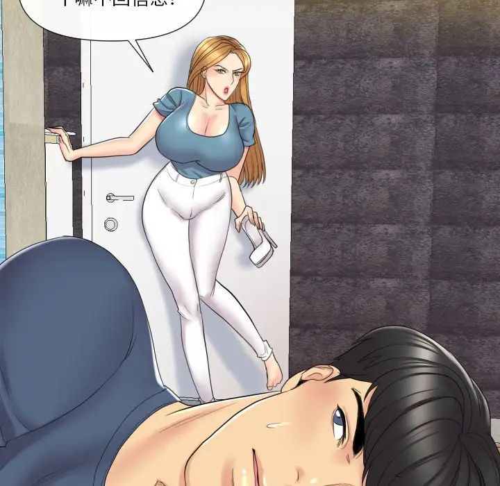 私密交易第15话