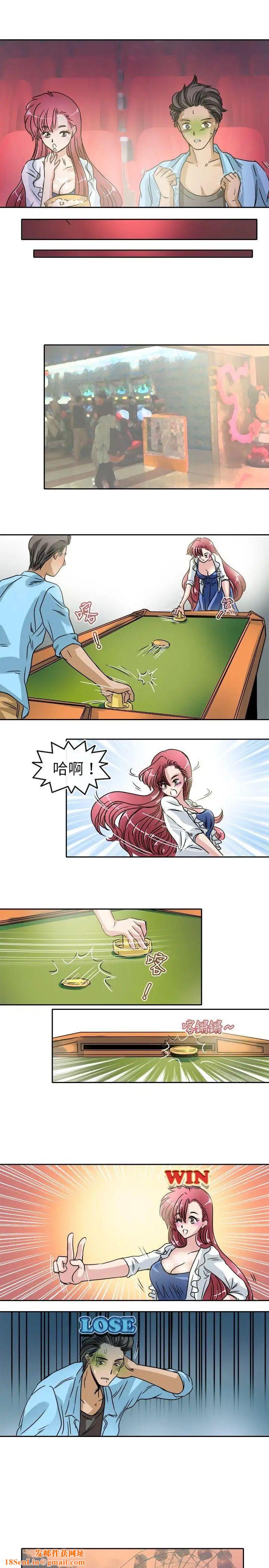 教练教教我第20话