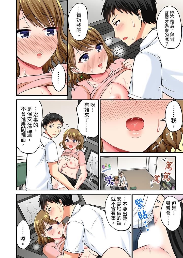 浴巾之下是真格SEX!温泉考察中,打破常识的全力活塞运动第7话