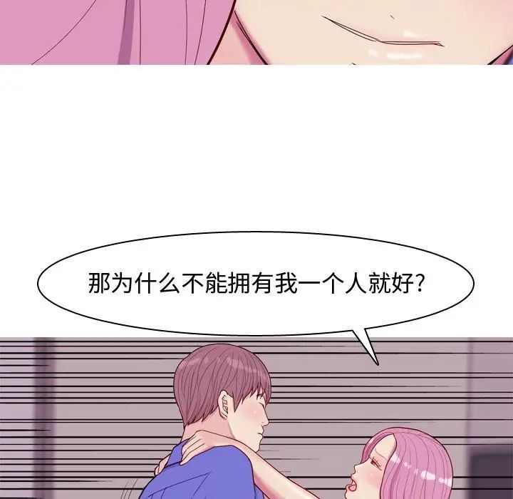 恋爱前奏曲:归来第16话