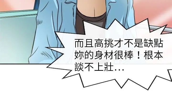 教练教教我第20话