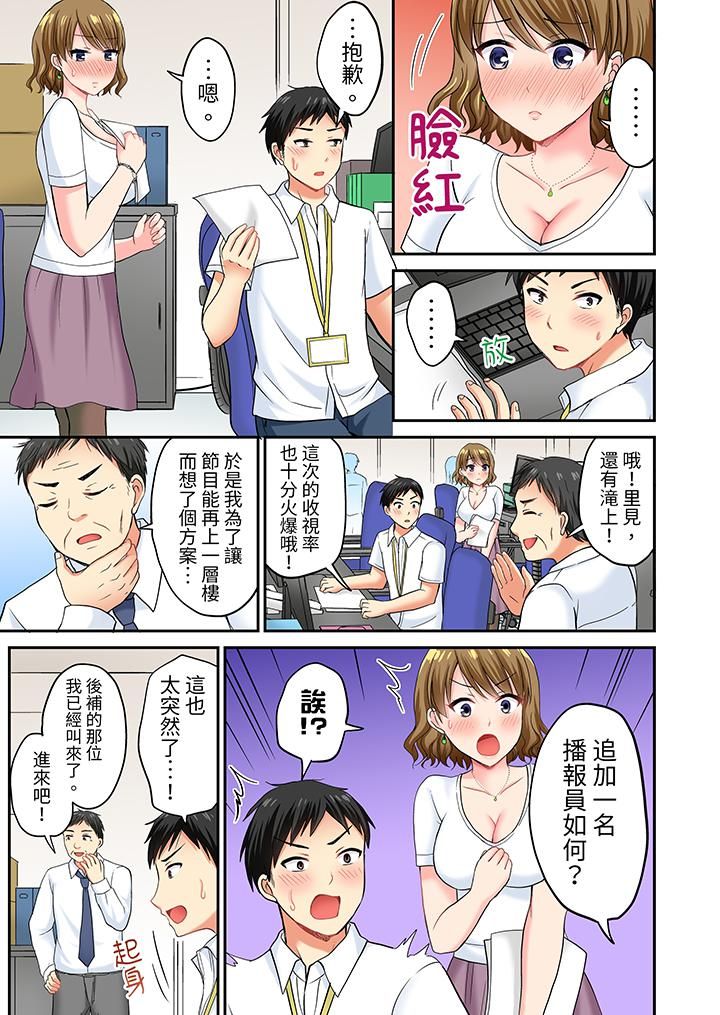 浴巾之下是真格SEX!温泉考察中,打破常识的全力活塞运动第8话