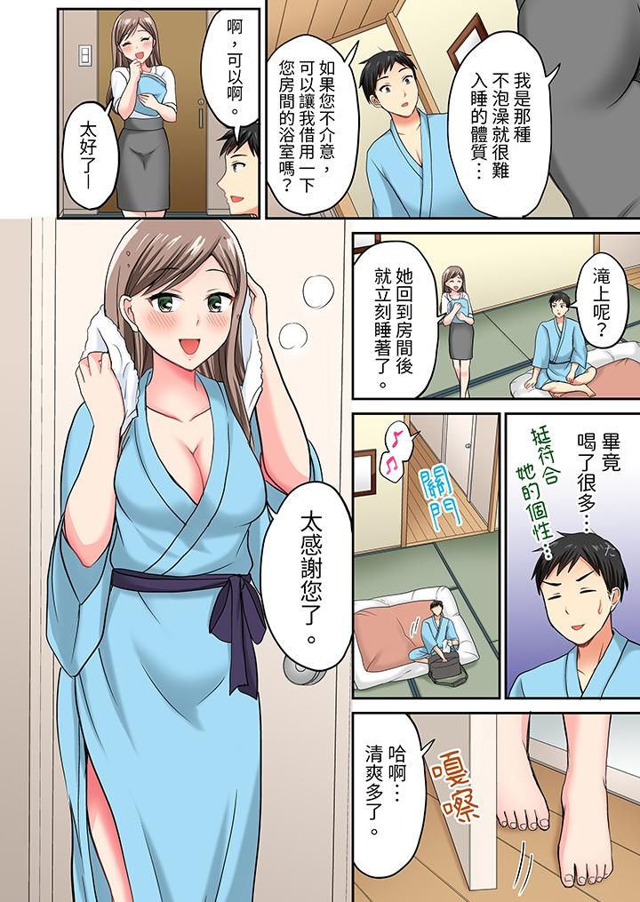 浴巾之下是真格SEX!温泉考察中,打破常识的全力活塞运动第8话