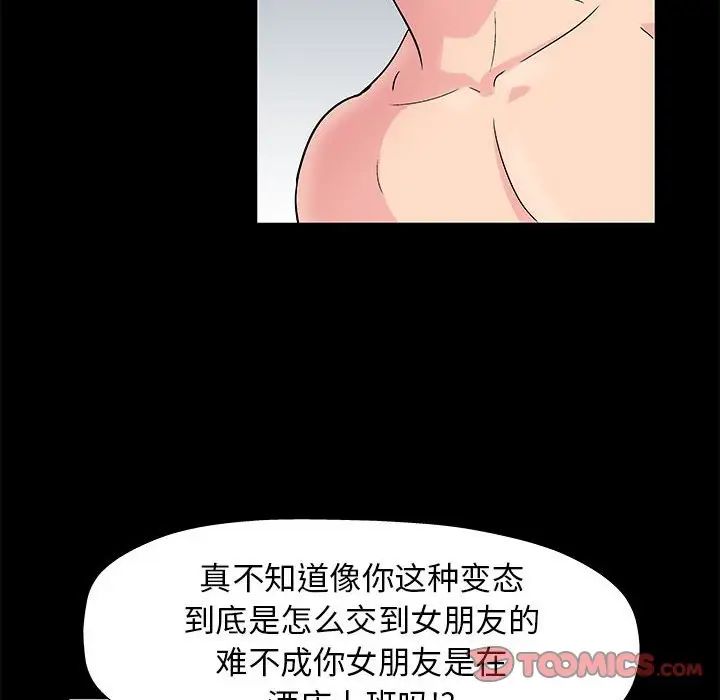 走不出的房间第6话