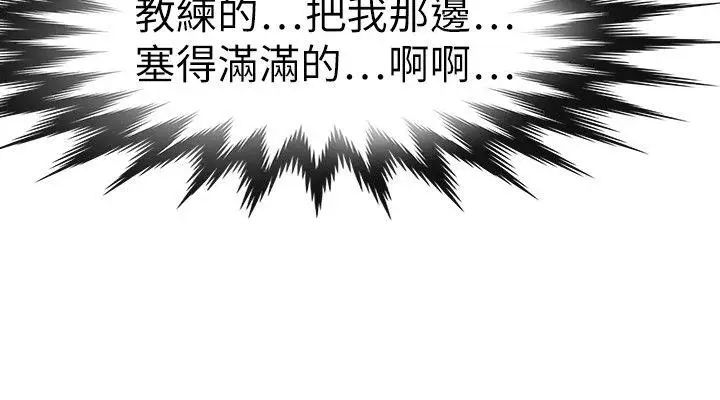 教练教教我第21话