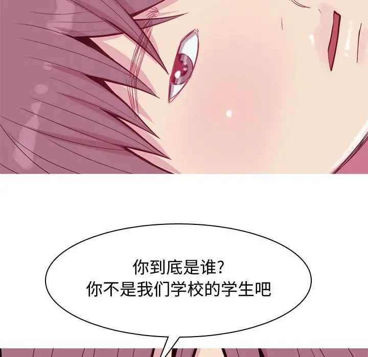 恋爱前奏曲:归来第17话
