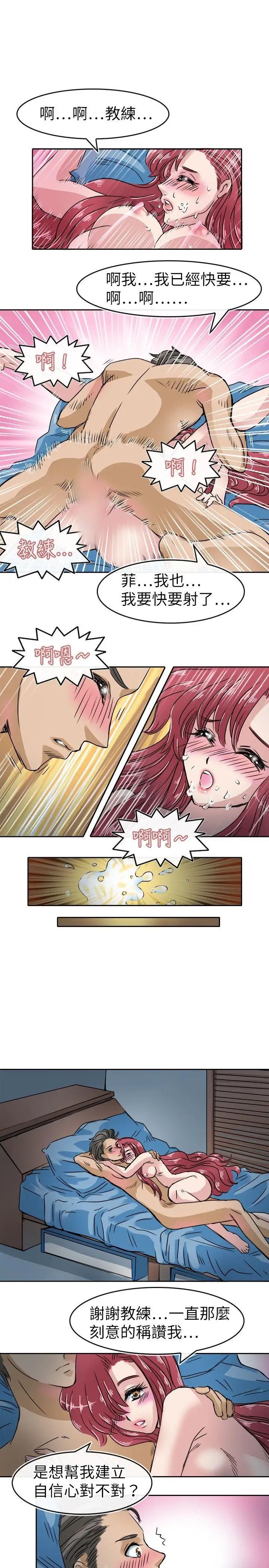 教练教教我第21话