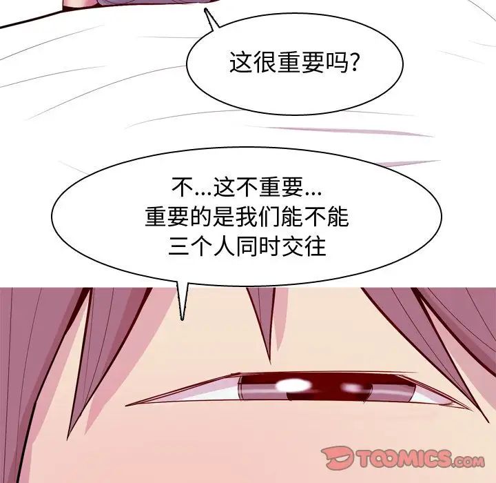 恋爱前奏曲:归来第17话
