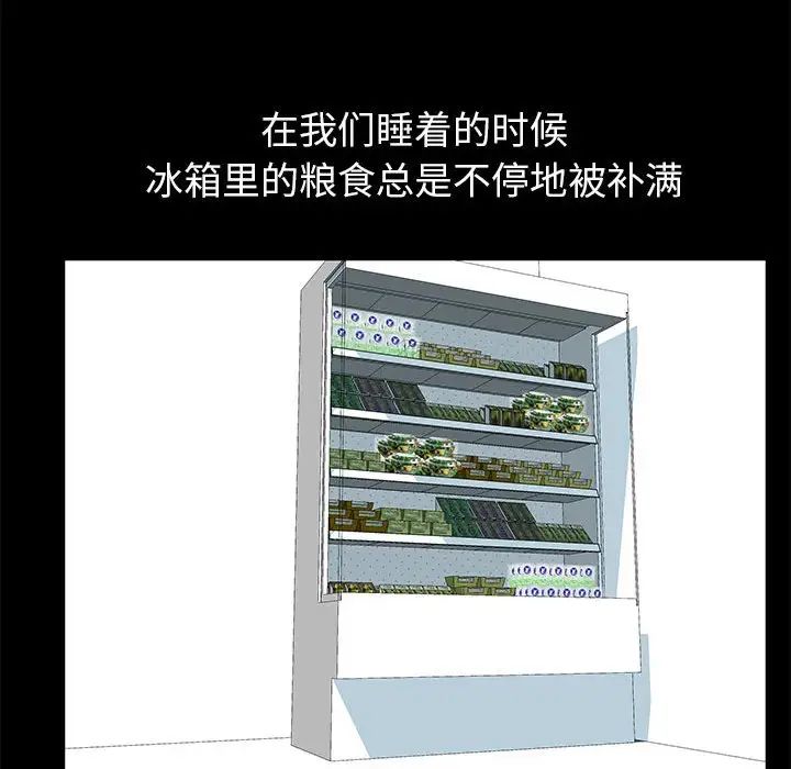 走不出的房間第7話