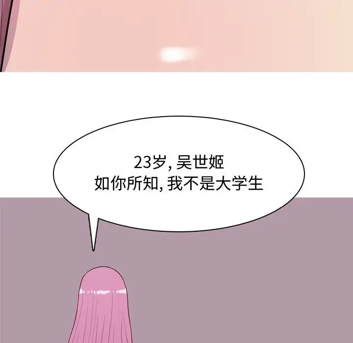 恋爱前奏曲:归来第17话