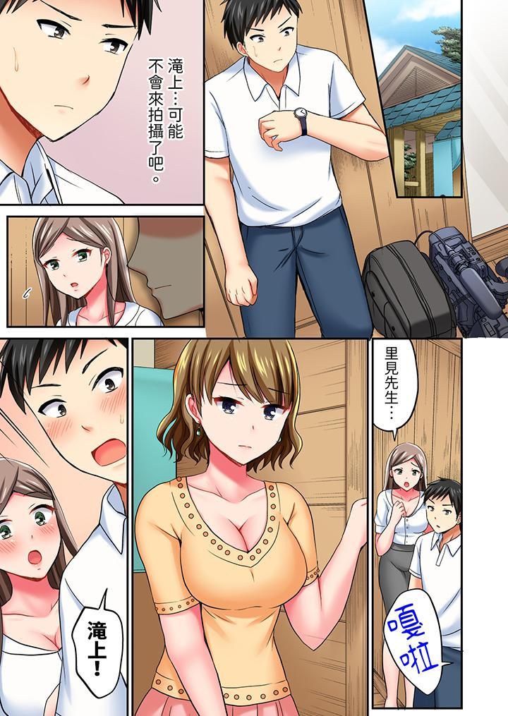 浴巾之下是真格SEX！温泉考察中，打破常识的全力活塞运动第10话