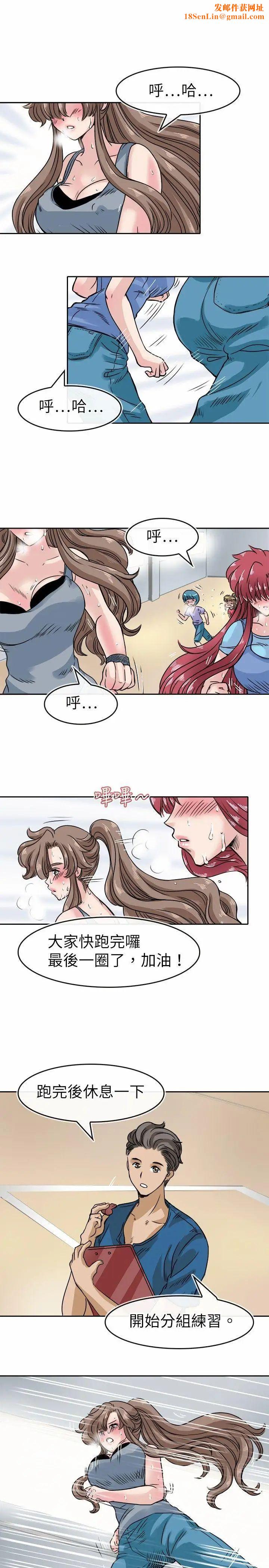 教练教教我第22话