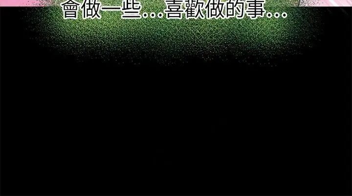 教练教教我第22话