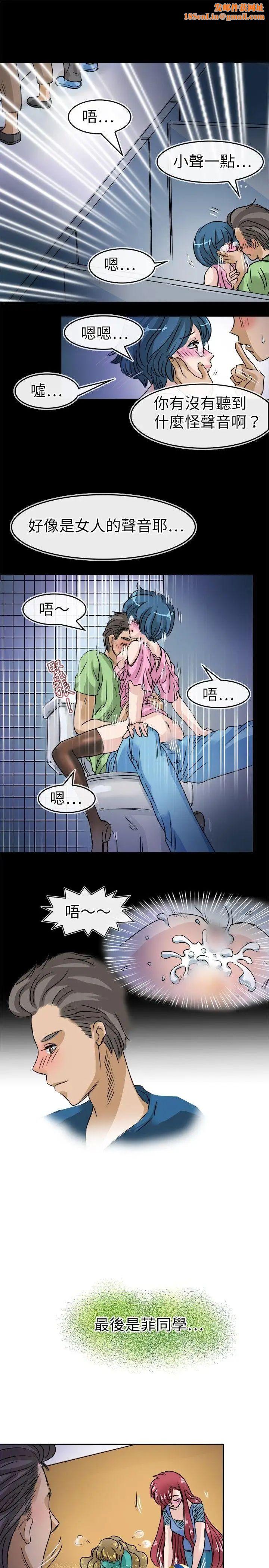 教练教教我第22话