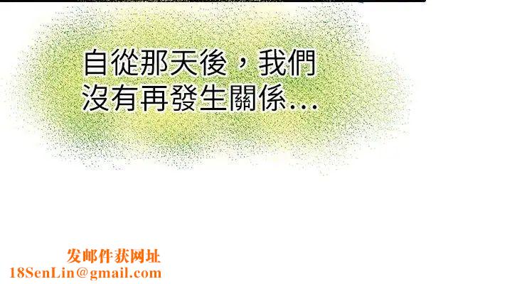 教练教教我第22话