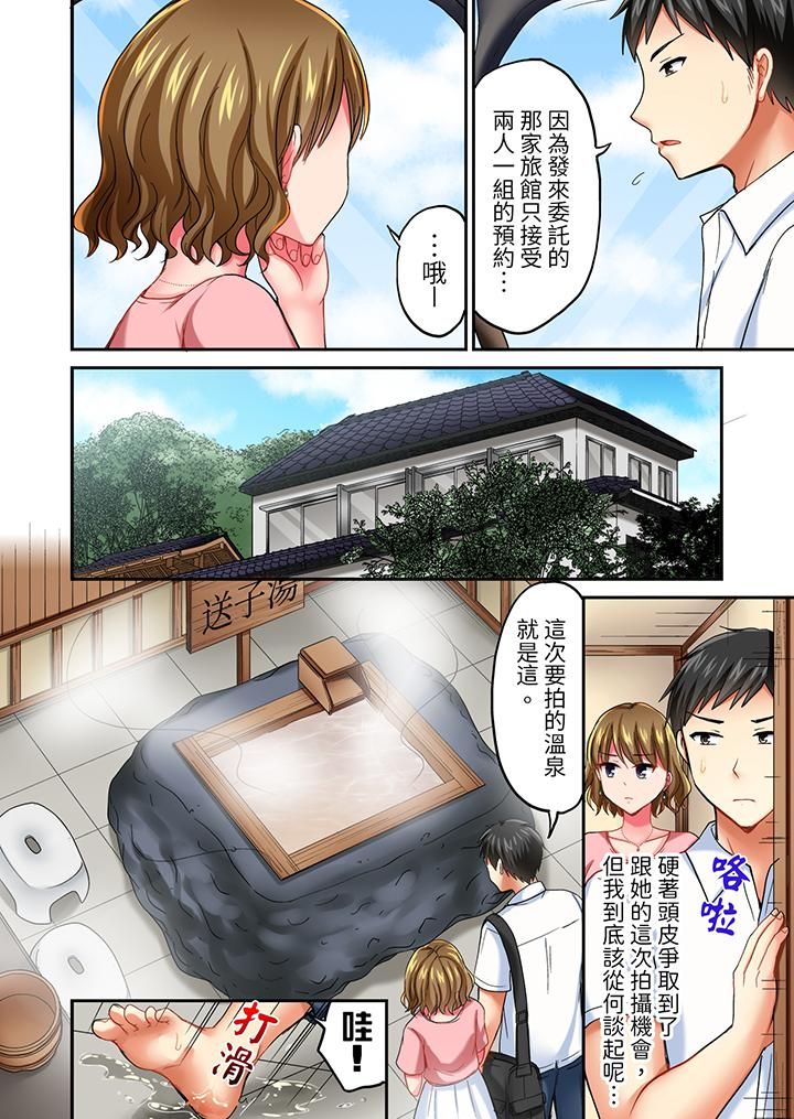 浴巾之下是真格SEX!温泉考察中,打破常识的全力活塞运动第11话