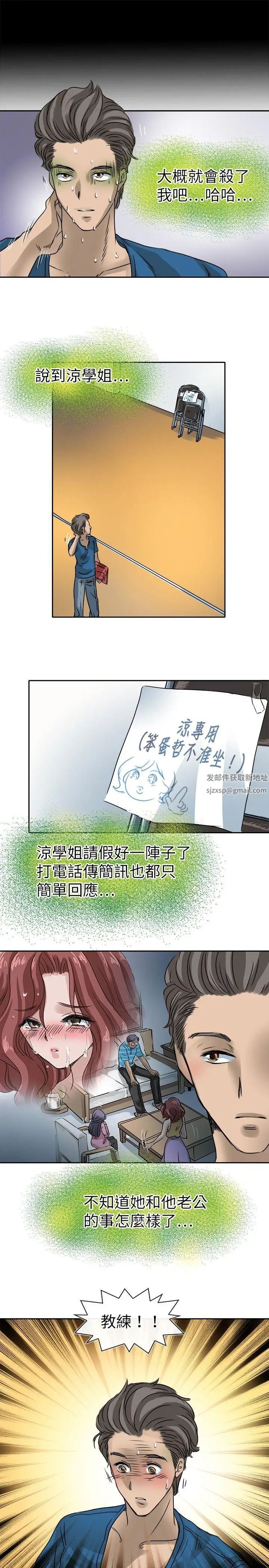 教练教教我第22话