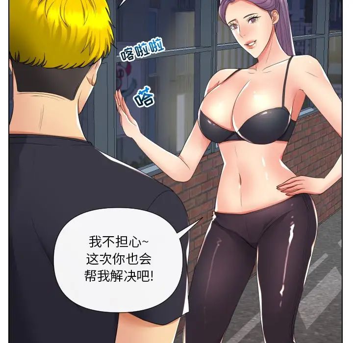 私密交易第16话