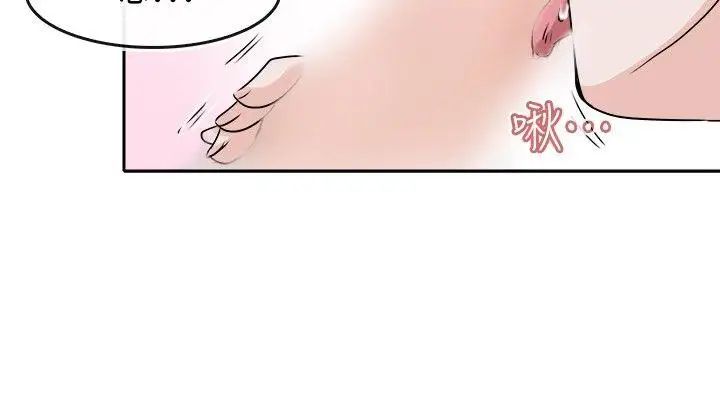 教练教教我第23话