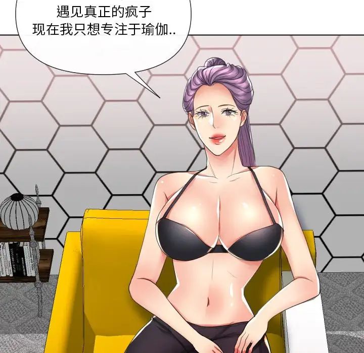 私密交易第16话