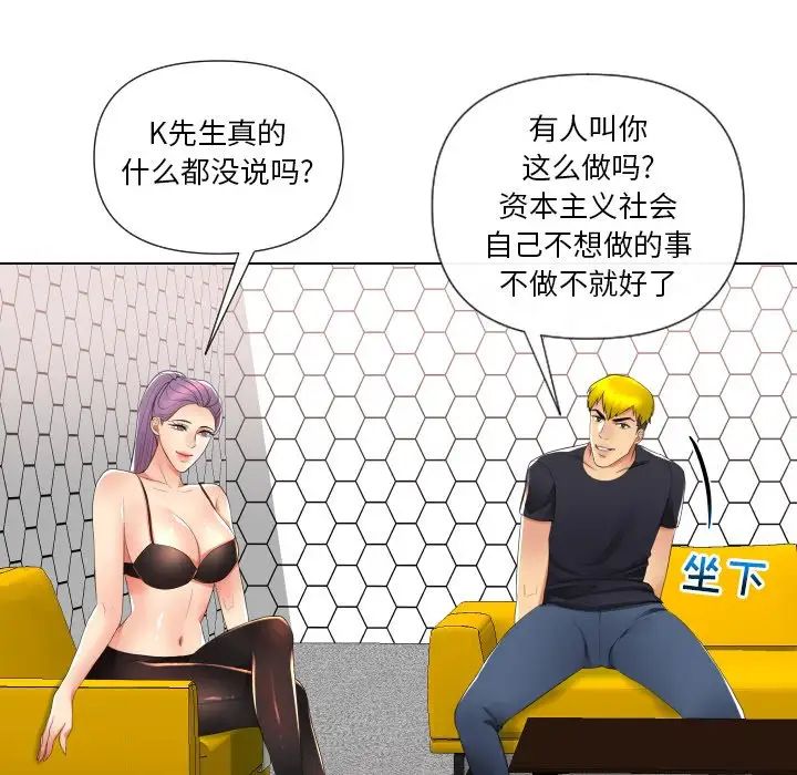 私密交易第16话