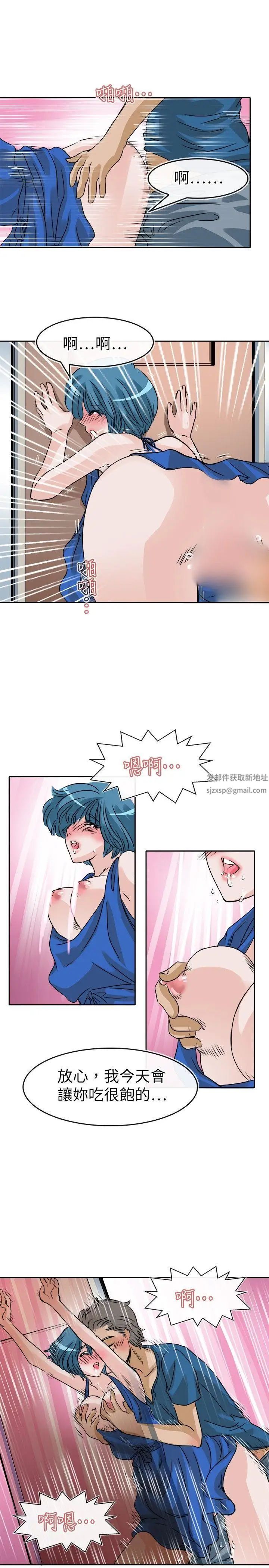 教练教教我第23话