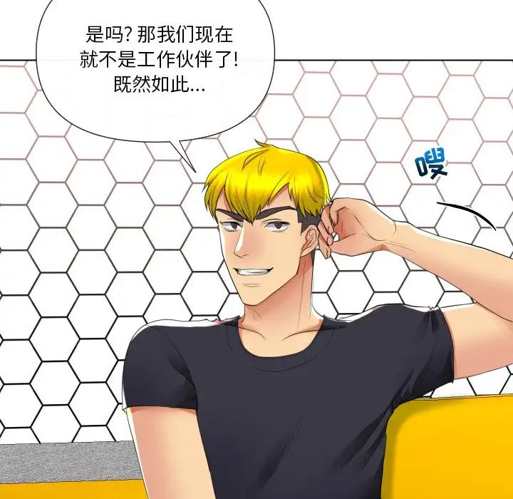 私密交易第16话