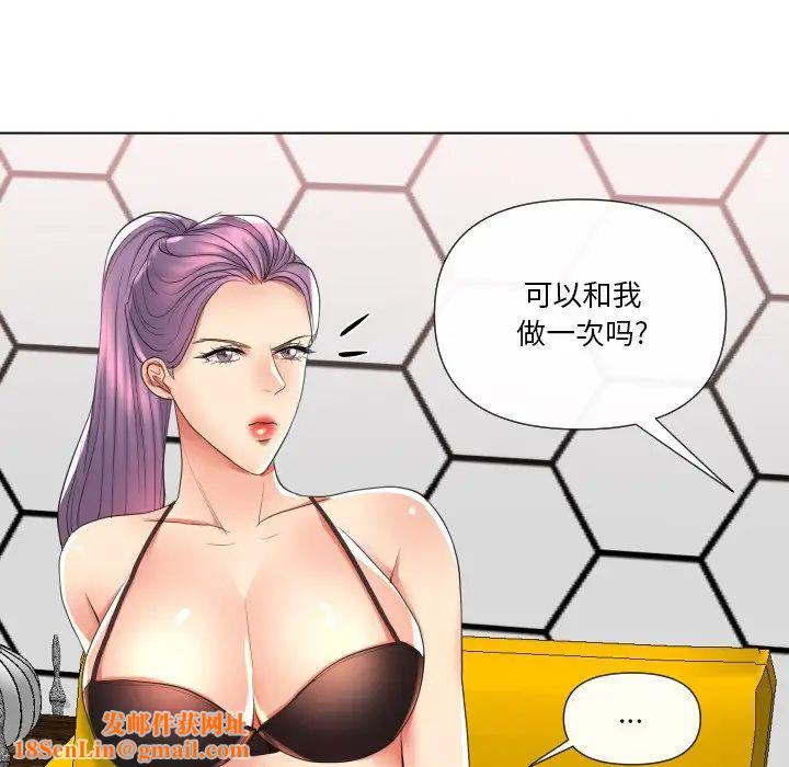 私密交易第16话