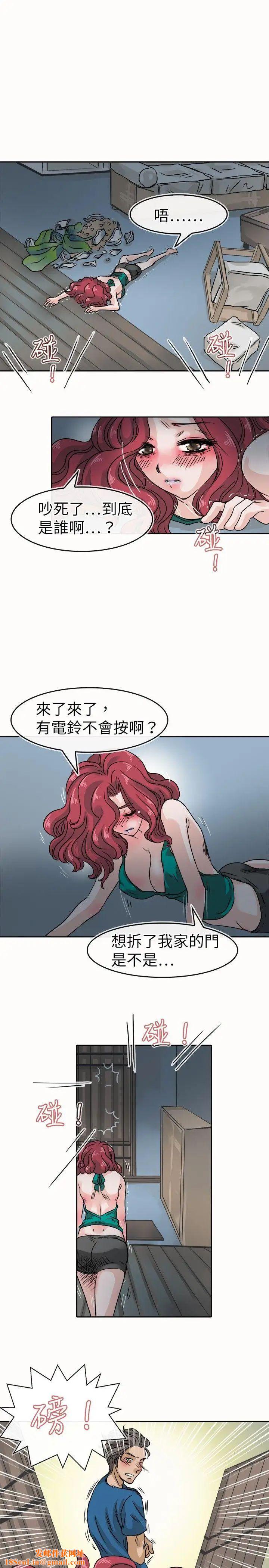 教练教教我第24话