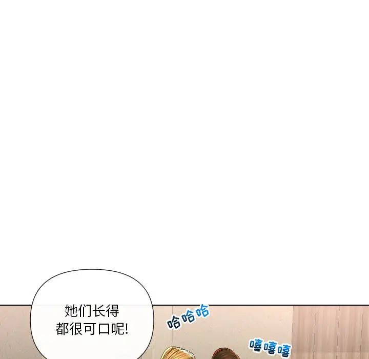 私密交易第16话