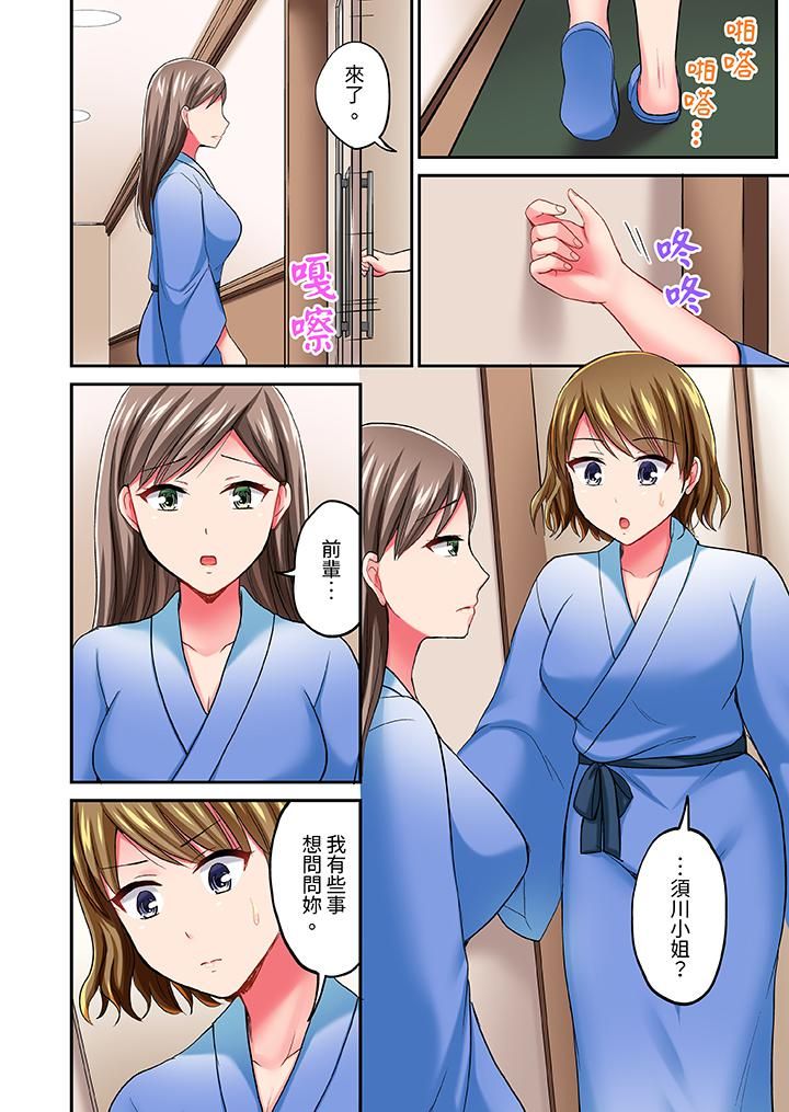 浴巾之下是真格SEX!温泉考察中,打破常识的全力活塞运动第14话