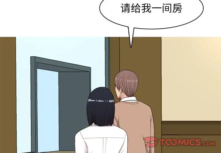 恋爱前奏曲：归来第18话