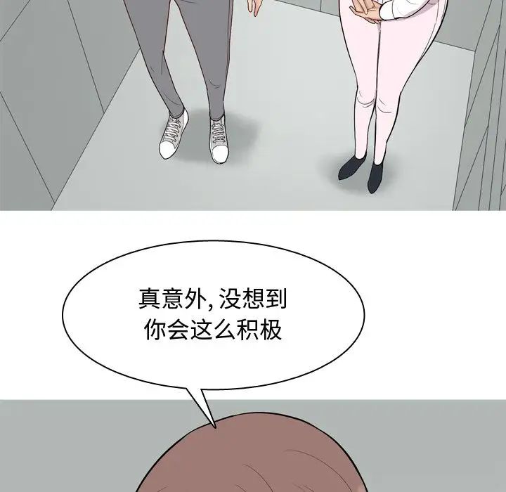 恋爱前奏曲：归来第18话